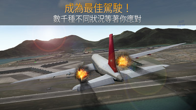 模拟航空管制员手游