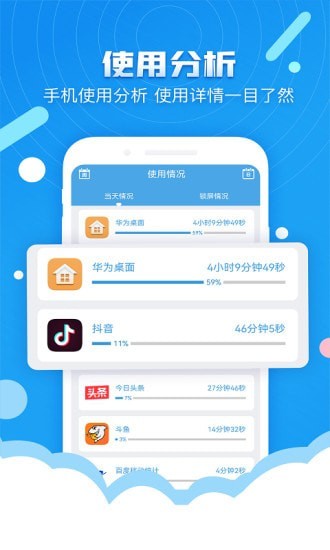 定时锁屏 截图3