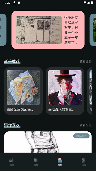 Paper画板最新版 截图2