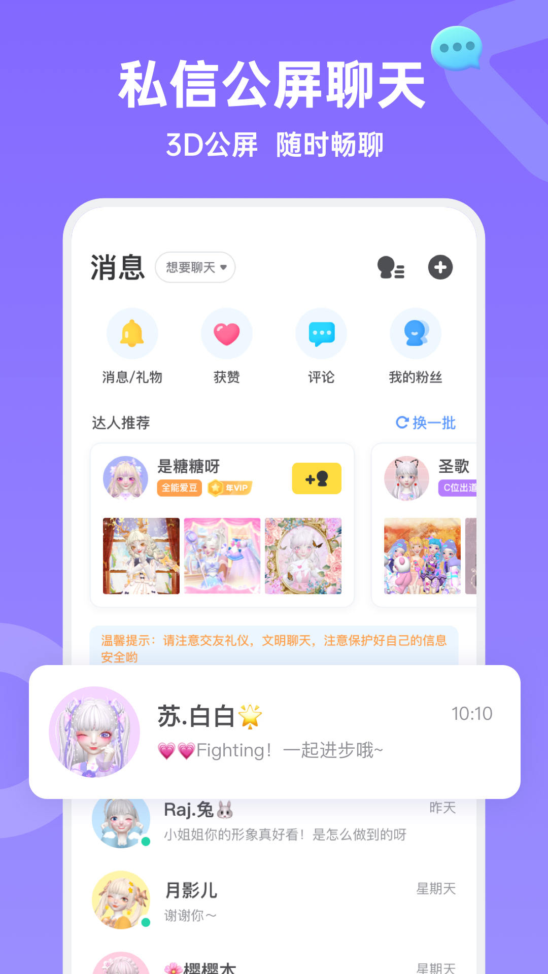 Aha虚拟交友 截图5