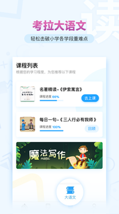 考拉AI智读 截图4