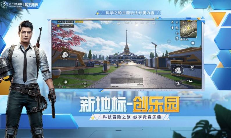 pubg地铁逃生2024官方最新版 截图2