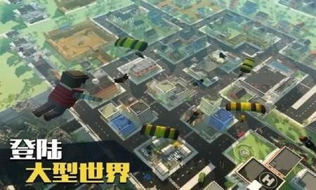 像素绝地吃鸡正版 截图2