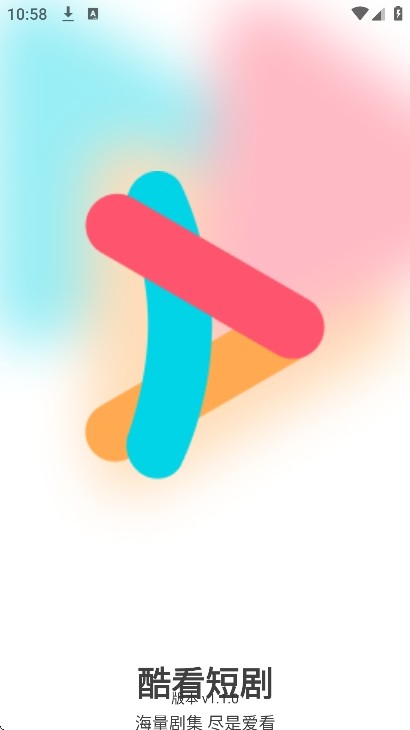 酷看短剧免费版 截图3