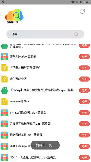 蓝奏云搜索工具 截图2