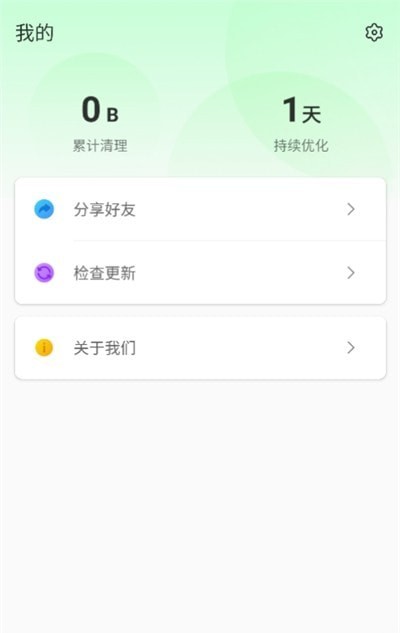 闪电急速卫士 截图1