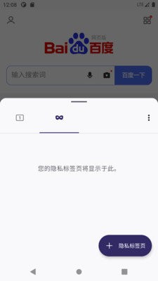 K浏览器 截图4