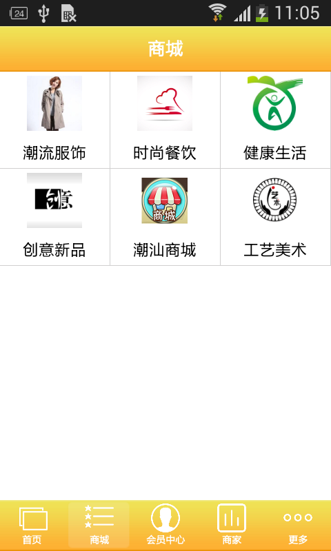 掌上潮人APP 截图2