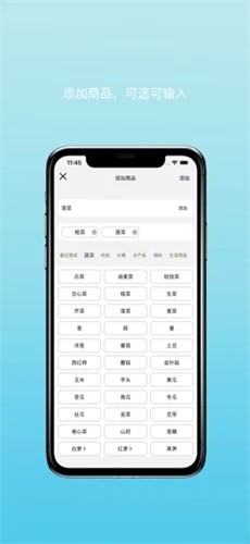 购物清单 截图2