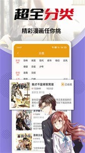 秀秀漫画中文版 截图2