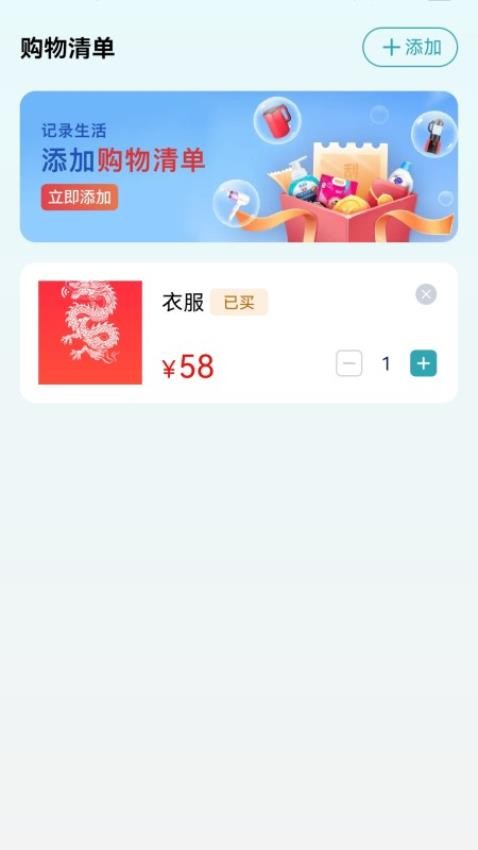 青葱快步APP最新版 截图3