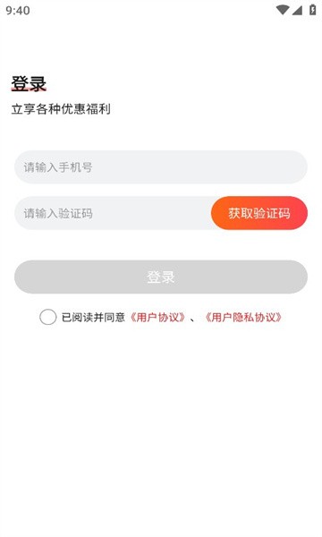 小象权益 截图3