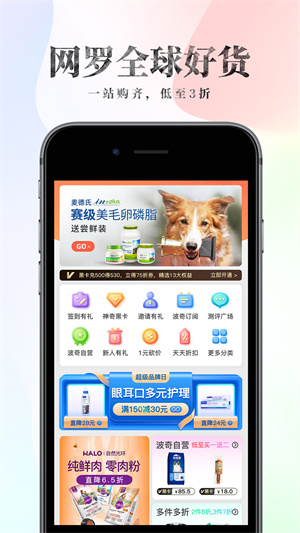 波奇宠物APP 截图5