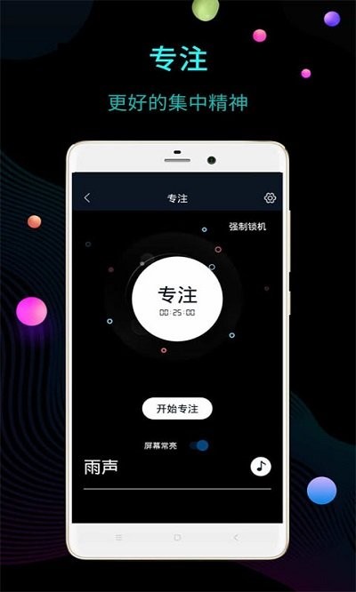 桌面时钟闹钟app 截图2