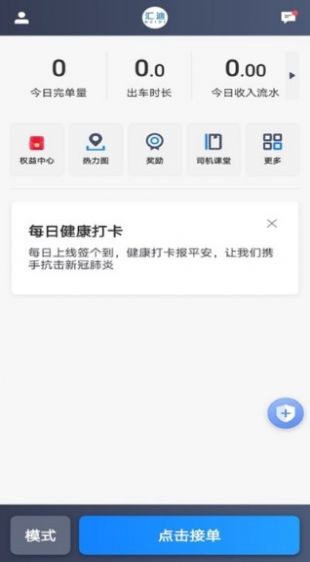 汇迪出租app 截图3