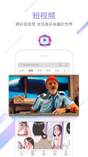 猎豹抢票 截图3