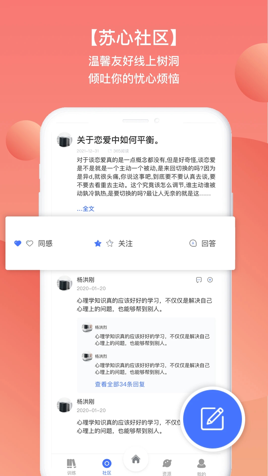 苏心app 截图2