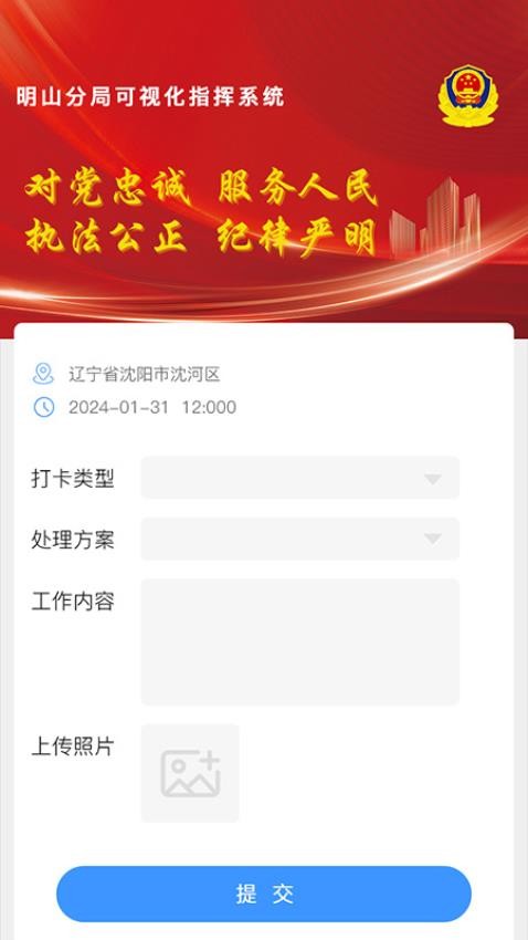 一张图打卡系统app 截图3