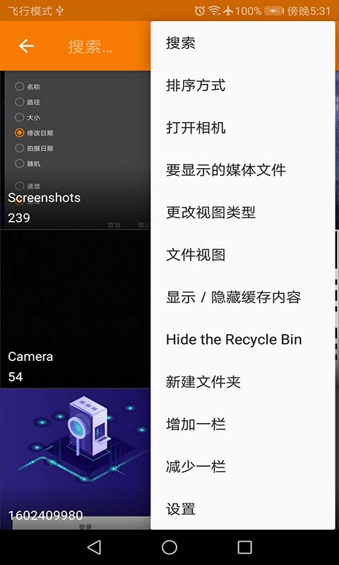 简单图库pro 截图2