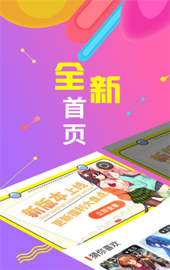 叮咚韩国漫画 截图1