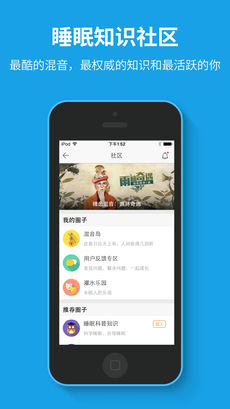 催眠大师app 截图3