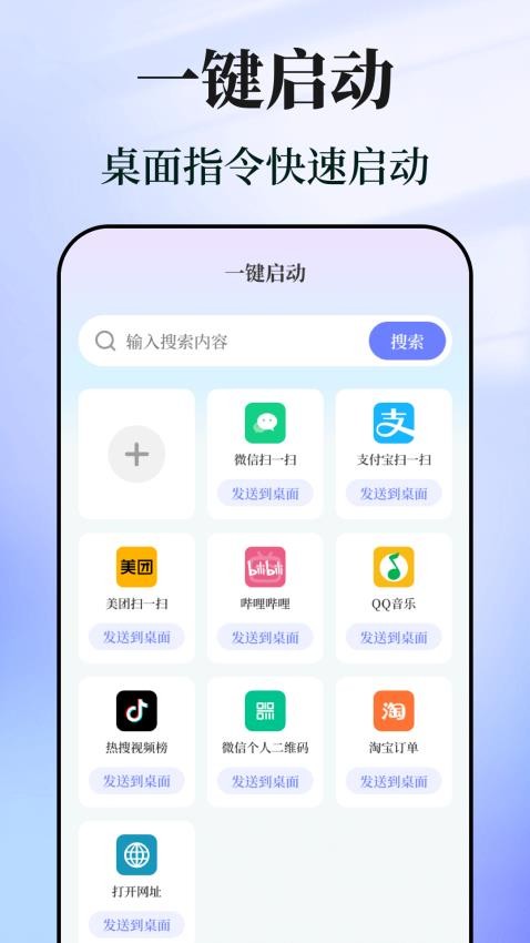 快捷指令助手 截图3
