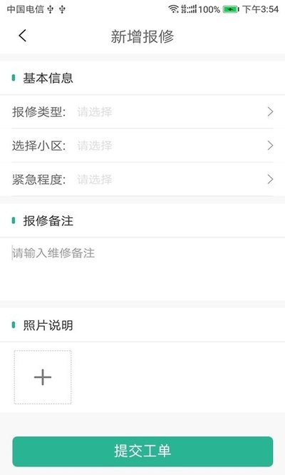 小和师傅APP 截图1