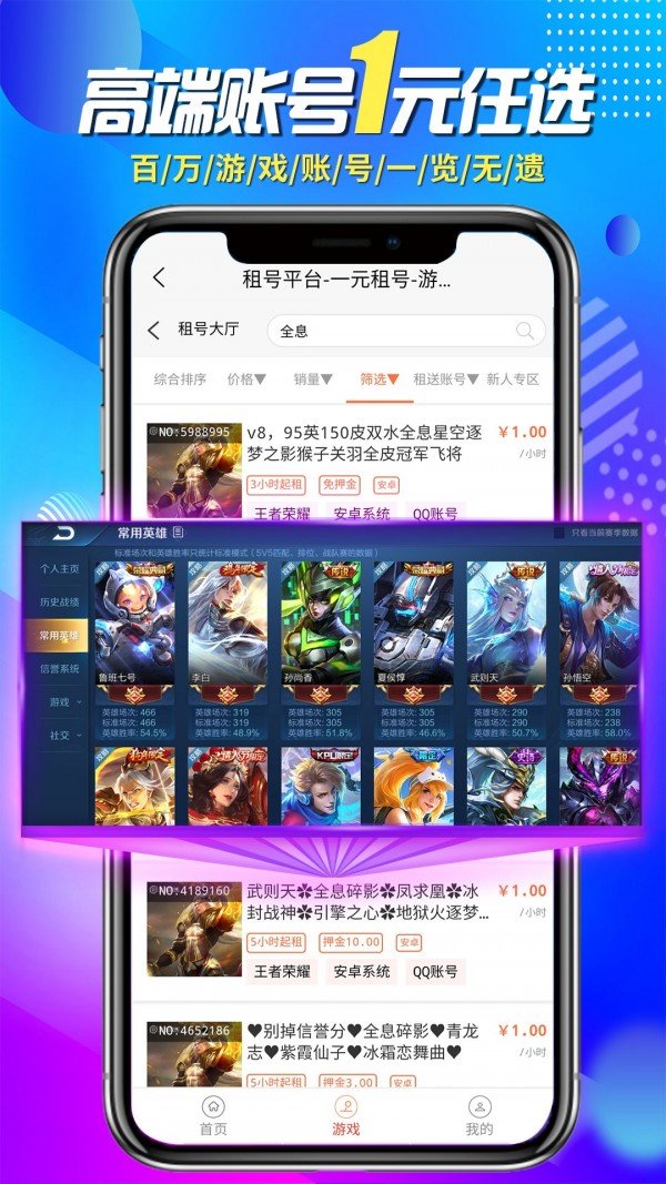 一元租号 截图3