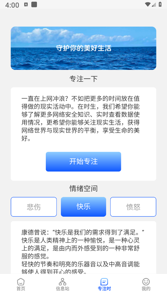 拾光wifi 截图2