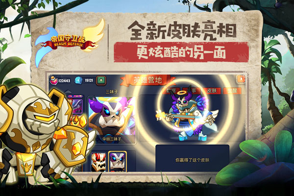 帝国守卫战单机版 截图2
