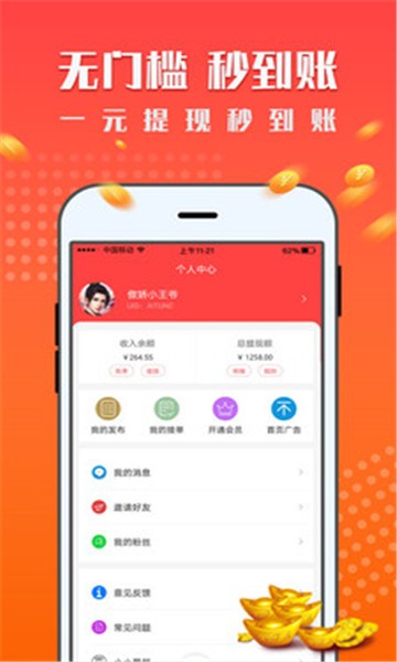 知合汇app 截图2