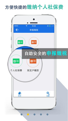 湖北省税务局 截图1