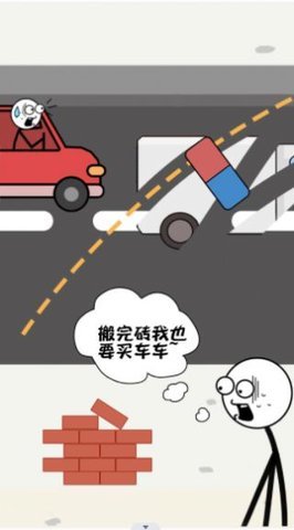 火柴人搬砖 截图2