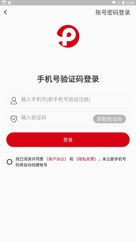 义礼辉明app 截图2