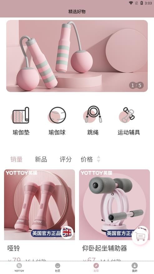 YOTTOY 截图4