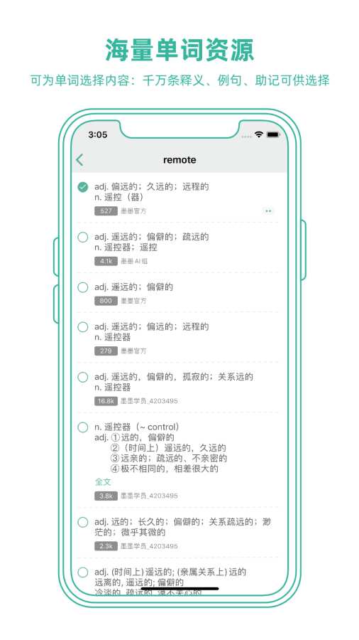 墨墨生词本 (PDF) 截图4