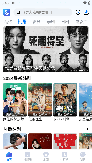 畅享影音官方版 截图2