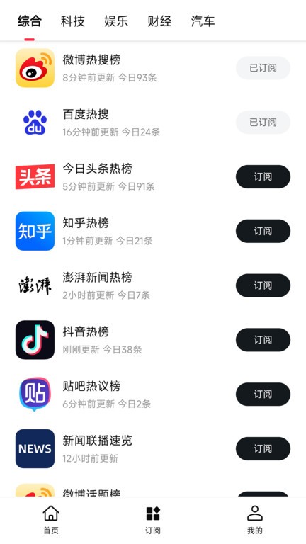 要知新闻app 截图4