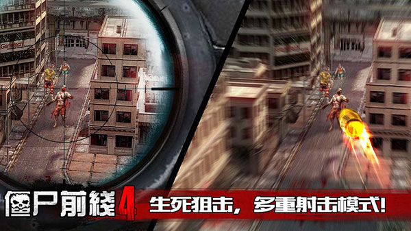 僵尸前线4 内置mod菜单 截图3