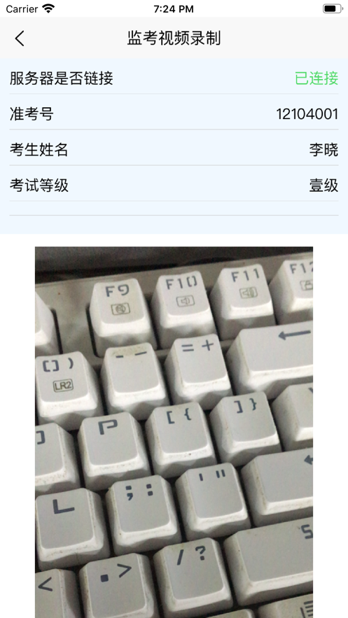 黔音在线音乐听力考级 截图4