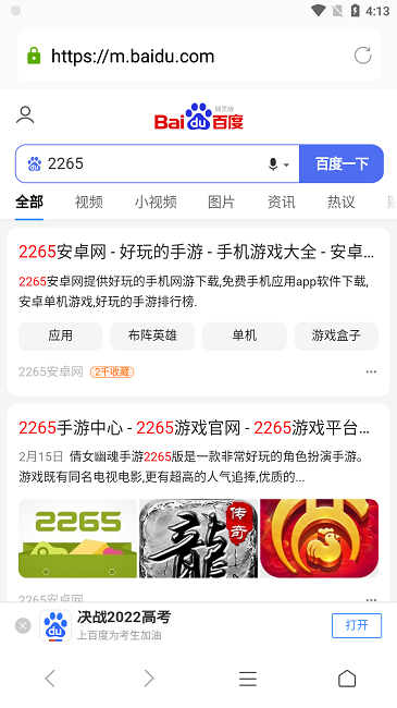 蘑菇浏览器 截图4