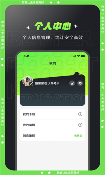 文都学堂app 截图2