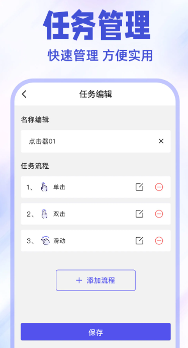 免费点击连点器app官方 截图4