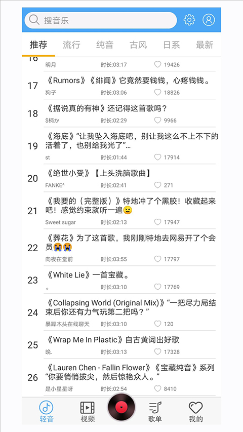 轻音社旧版本 截图2