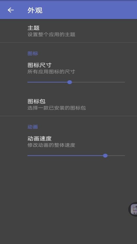 灵动纯净桌面免费版 截图3