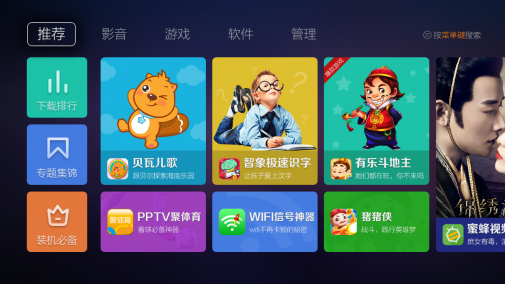 蜜蜂市场apk 截图2