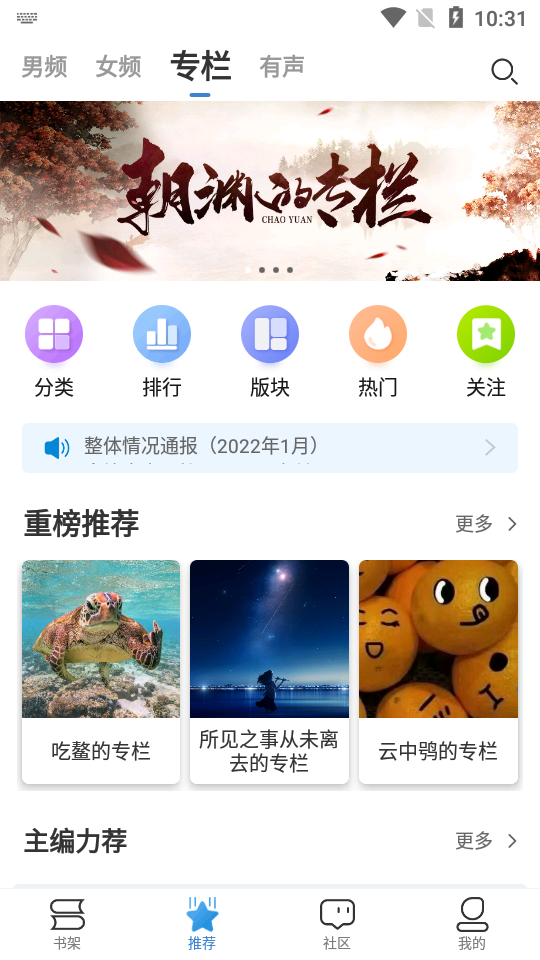 息壤阅读 截图3