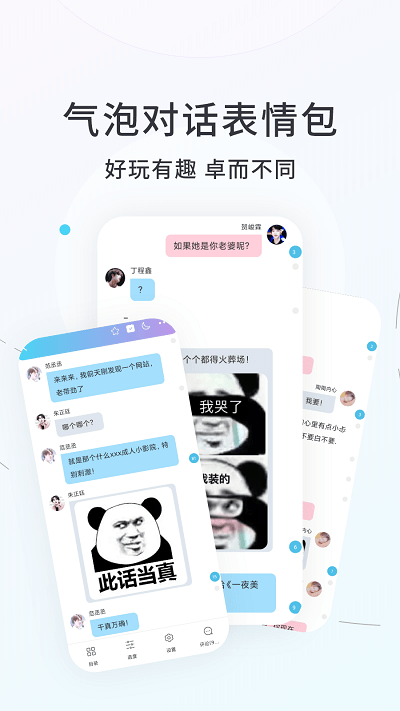 话话本小说 截图2