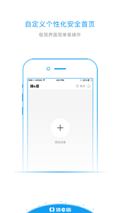 臻e盾app 截图2