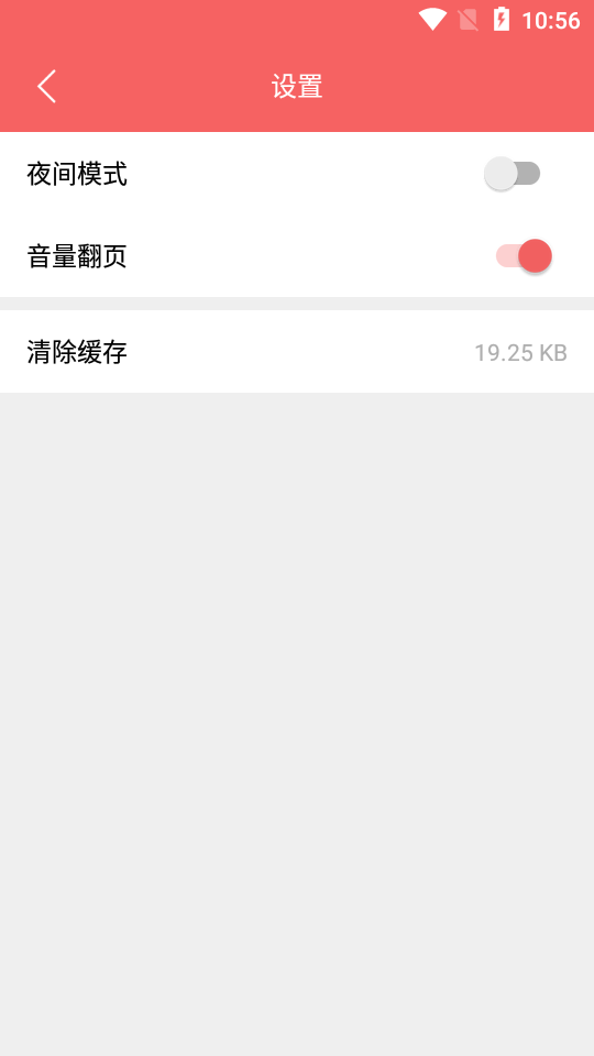 龙城小说app 截图4